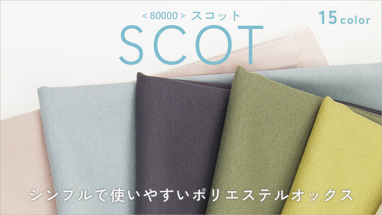 【ポリエステルオックス】スコット Image