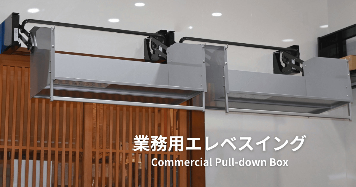 業務用エレベスイング Image