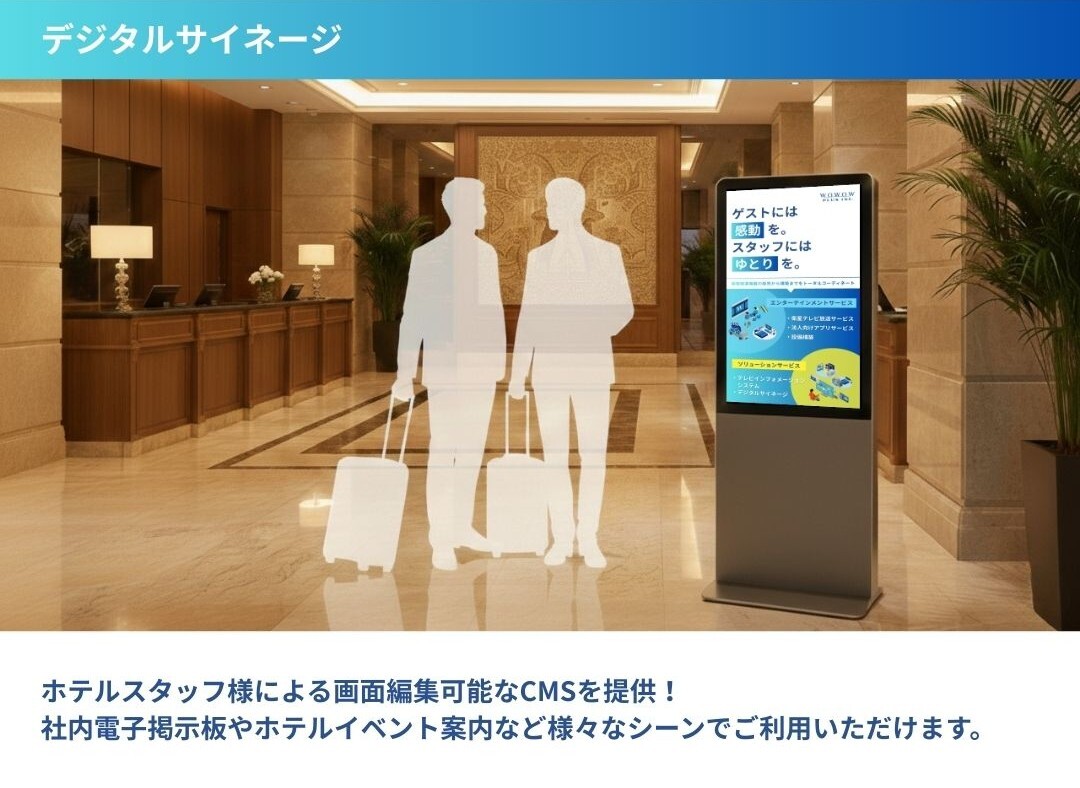 高画質クラウド型デジタルサイネージ「KAWARA版」（実機展示中） Image