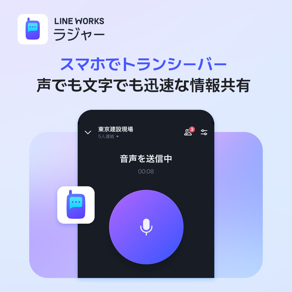 LINE WORKS ラジャー Image