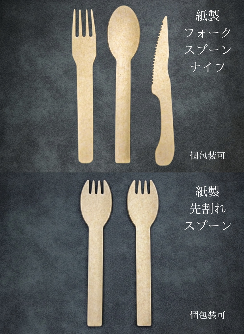 紙製フォーク　紙製スプーン　紙製ナイフ　紙製先割れスプーン　紙製小スプーン Image