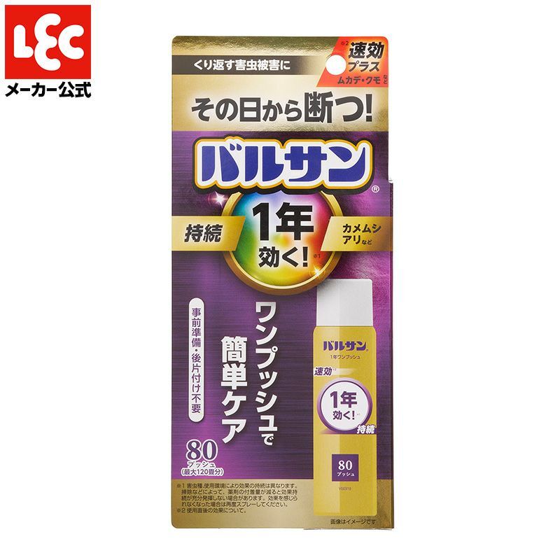 セルフケア防虫用品 Image