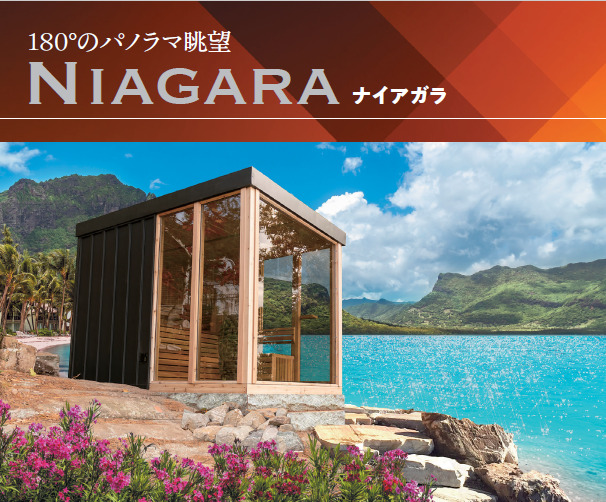 カナディアンサウナ イメージ