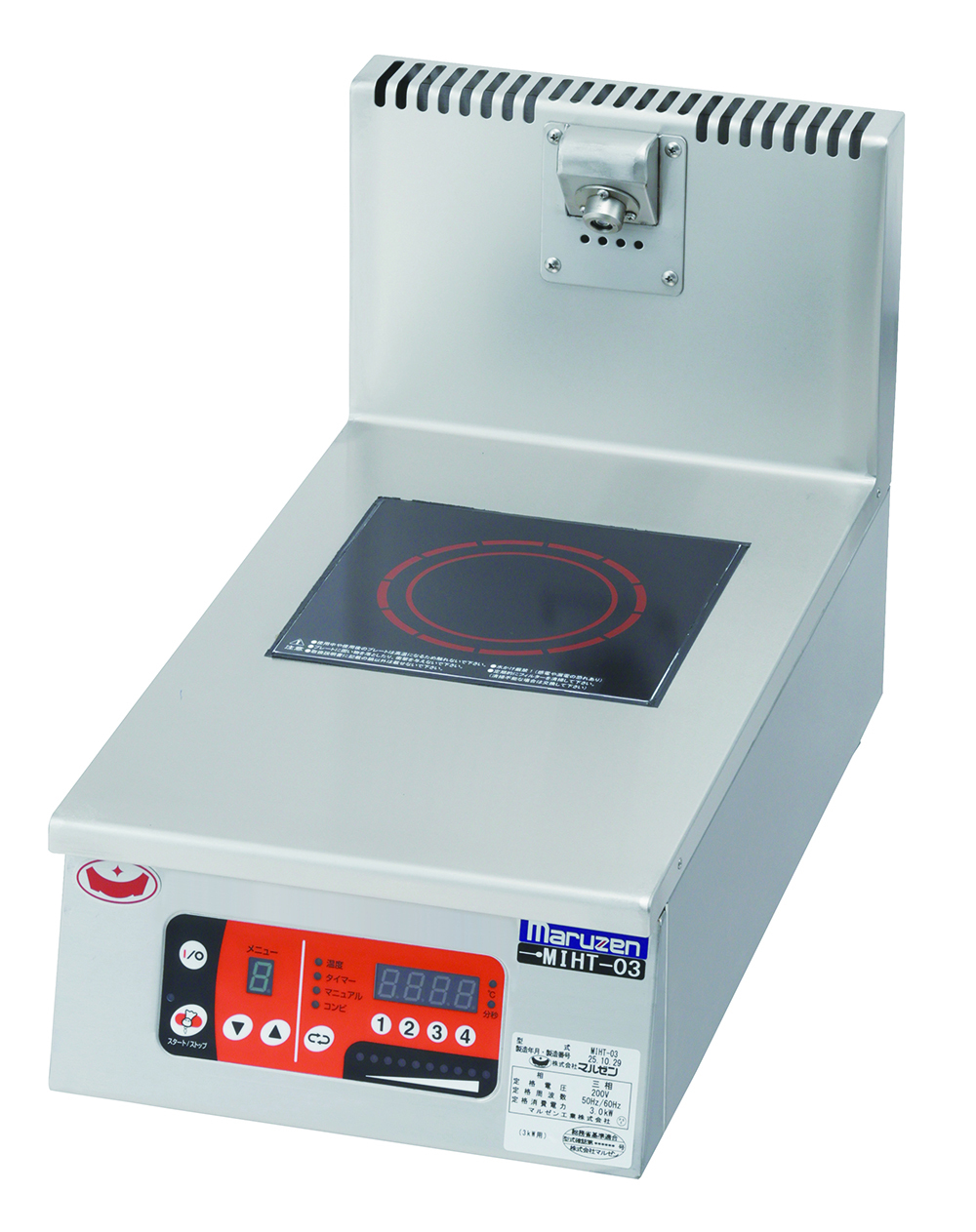 ＩＨコンロ（皿加熱シリーズ、ミニシリーズ） Image