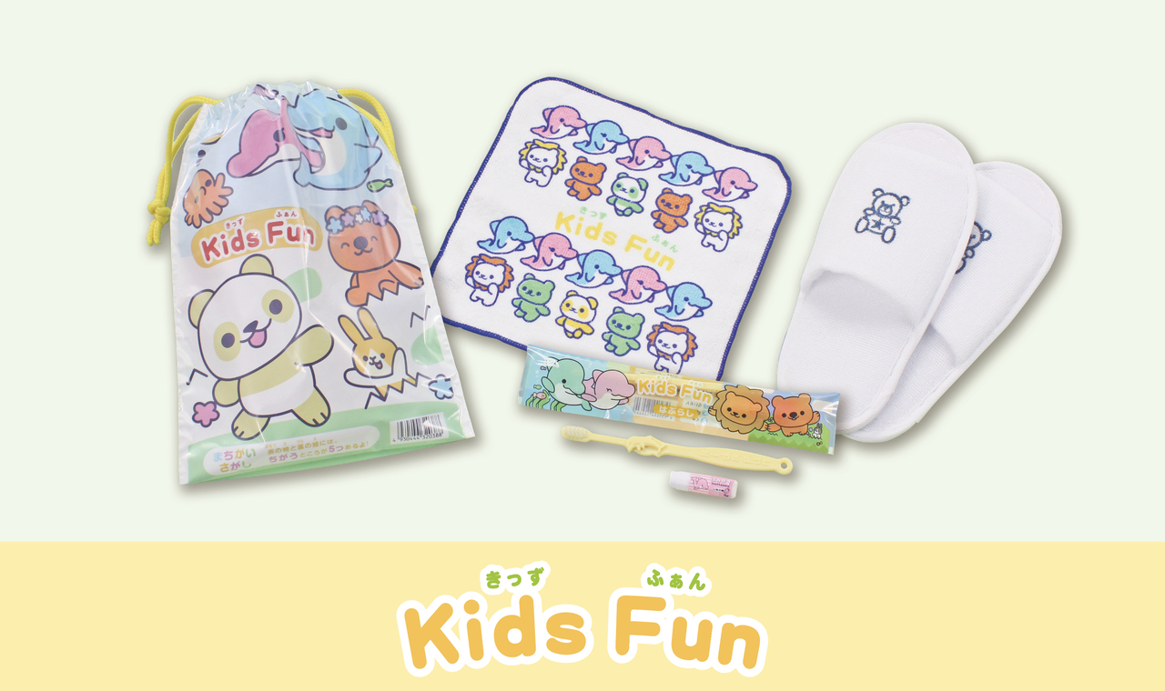 子ども用アメニティセット Kids Fun Image