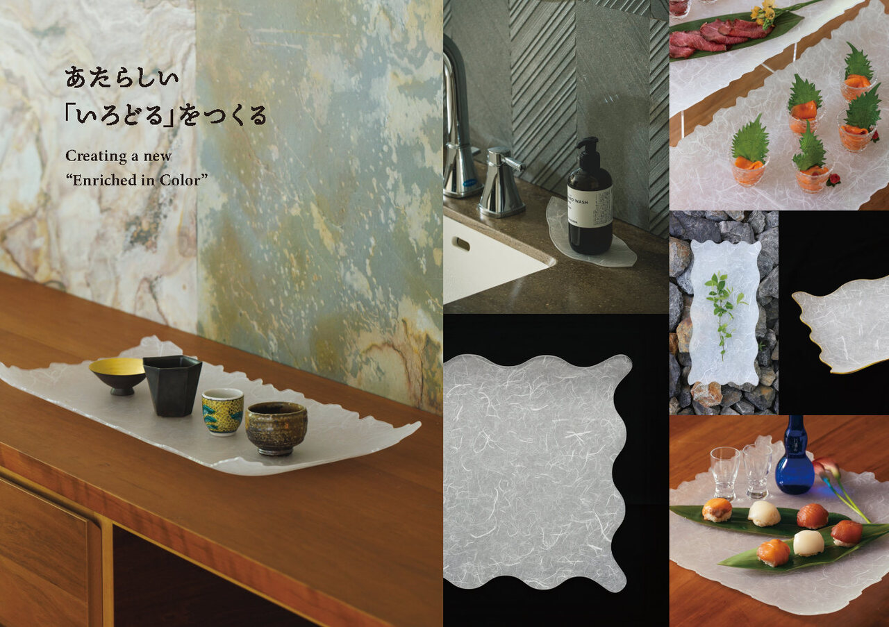 Irodoru premiam serise Image