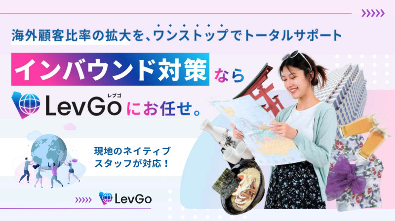 LevGo MEO Image