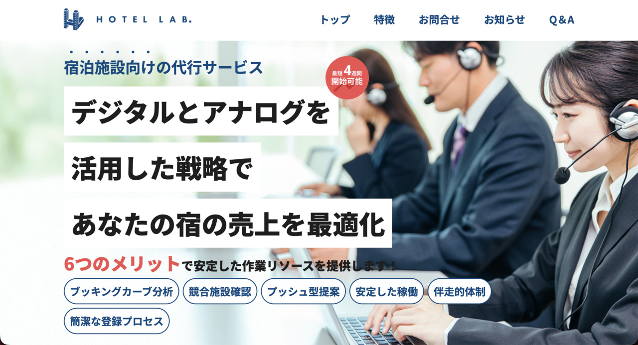 ホテルラボRM Image