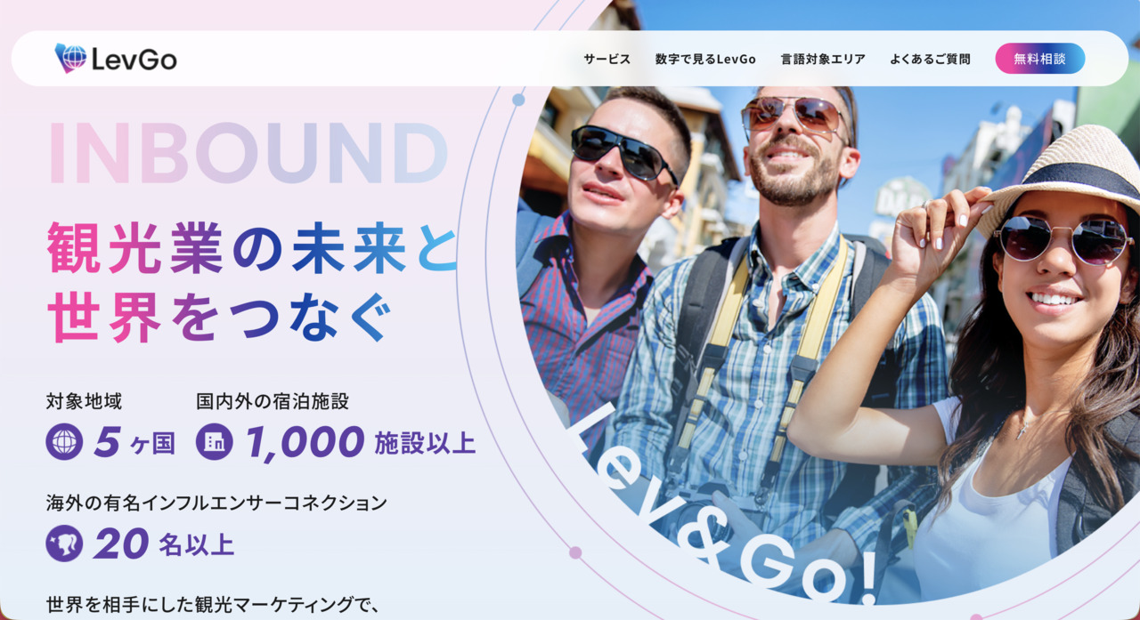 LevGo 自社HP運用 Image