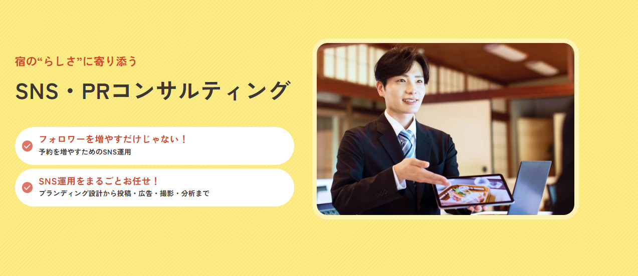 SNSコンサルティングサービス Image