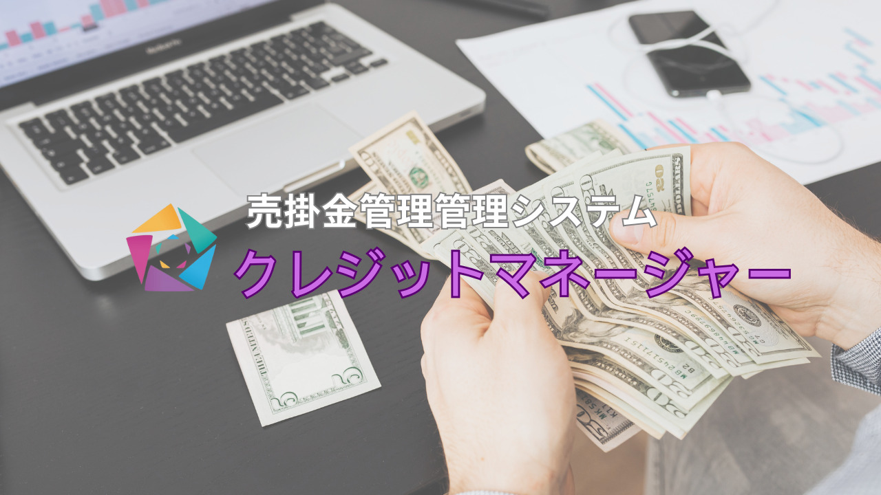クレジットマネージャー Image