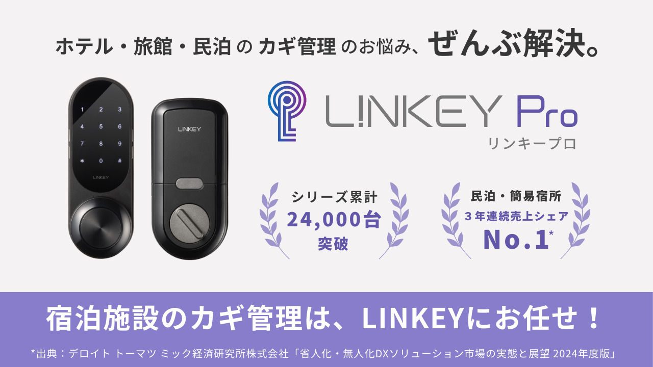 LINKEY Pro Image