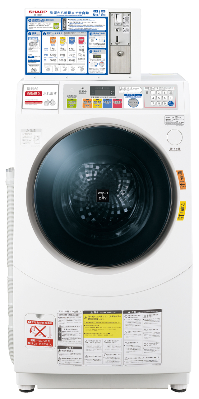 業務用コイン式全自動洗濯乾燥機　ES-HD63R Image