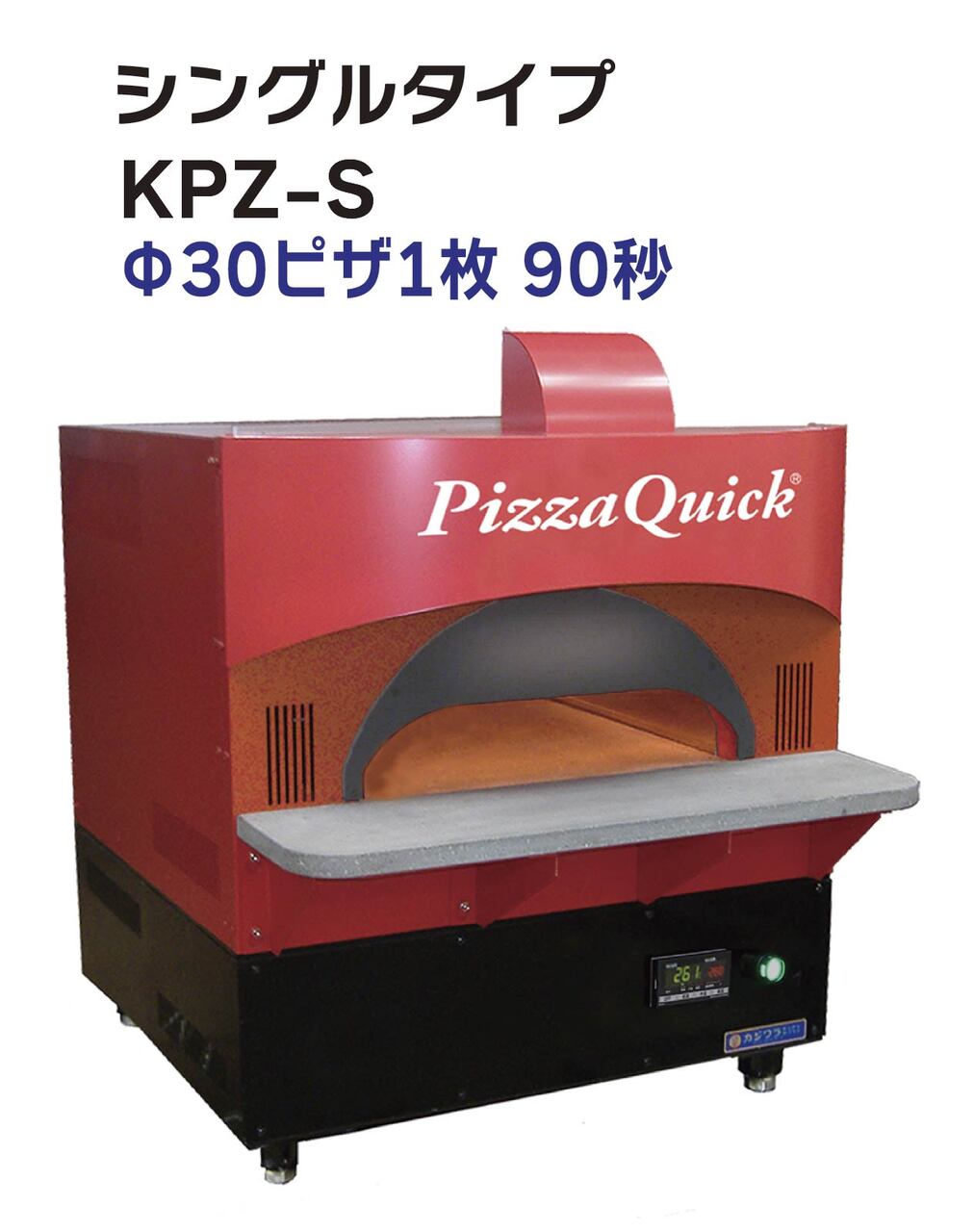 電気ピザ石窯　ピザクイック イメージ