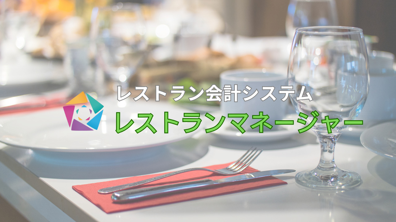 レストランマネージャー Image