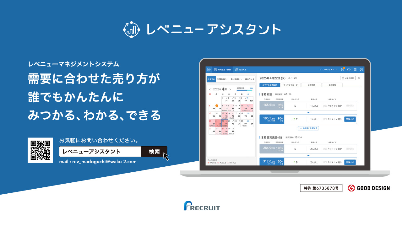 レベニューアシスタント Image