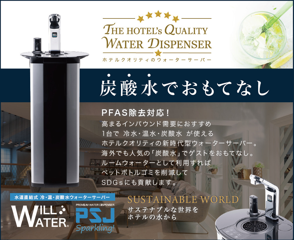 炭酸水・水素水・冷水・温水　水道直結式マルチウォーターサーバー【PSJ SPARKLING】 Image