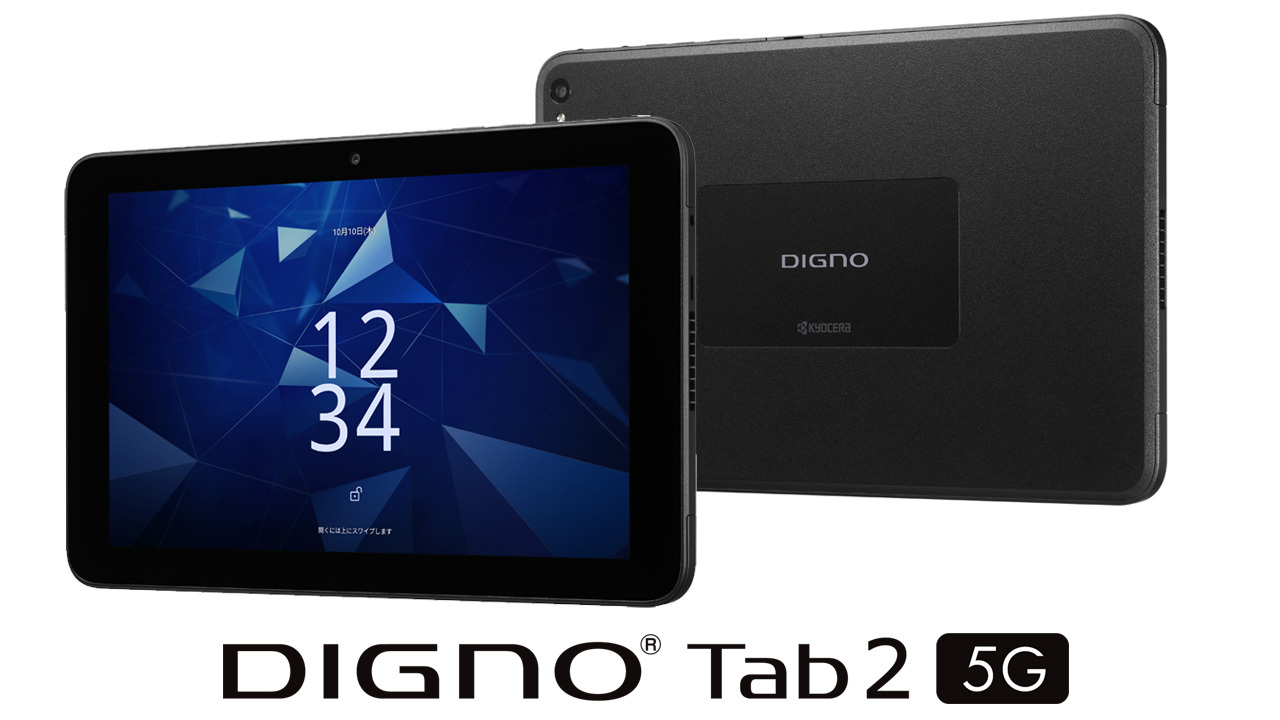  DIGNO Tab2 5G Image