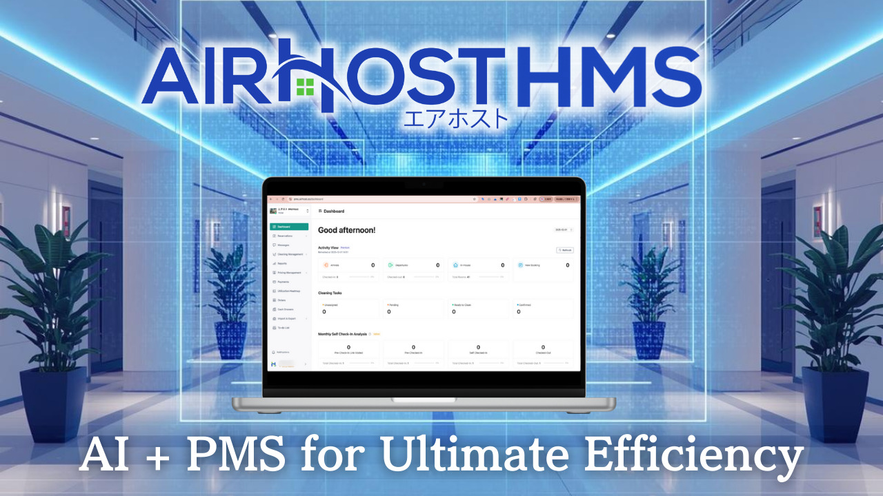 「AirHost ONE」 「AirHost HMS」 Image