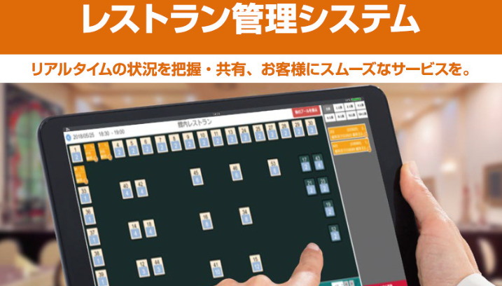 レストラン予約システム Image