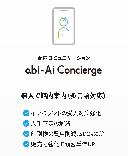 abi-Ai Concierge Image