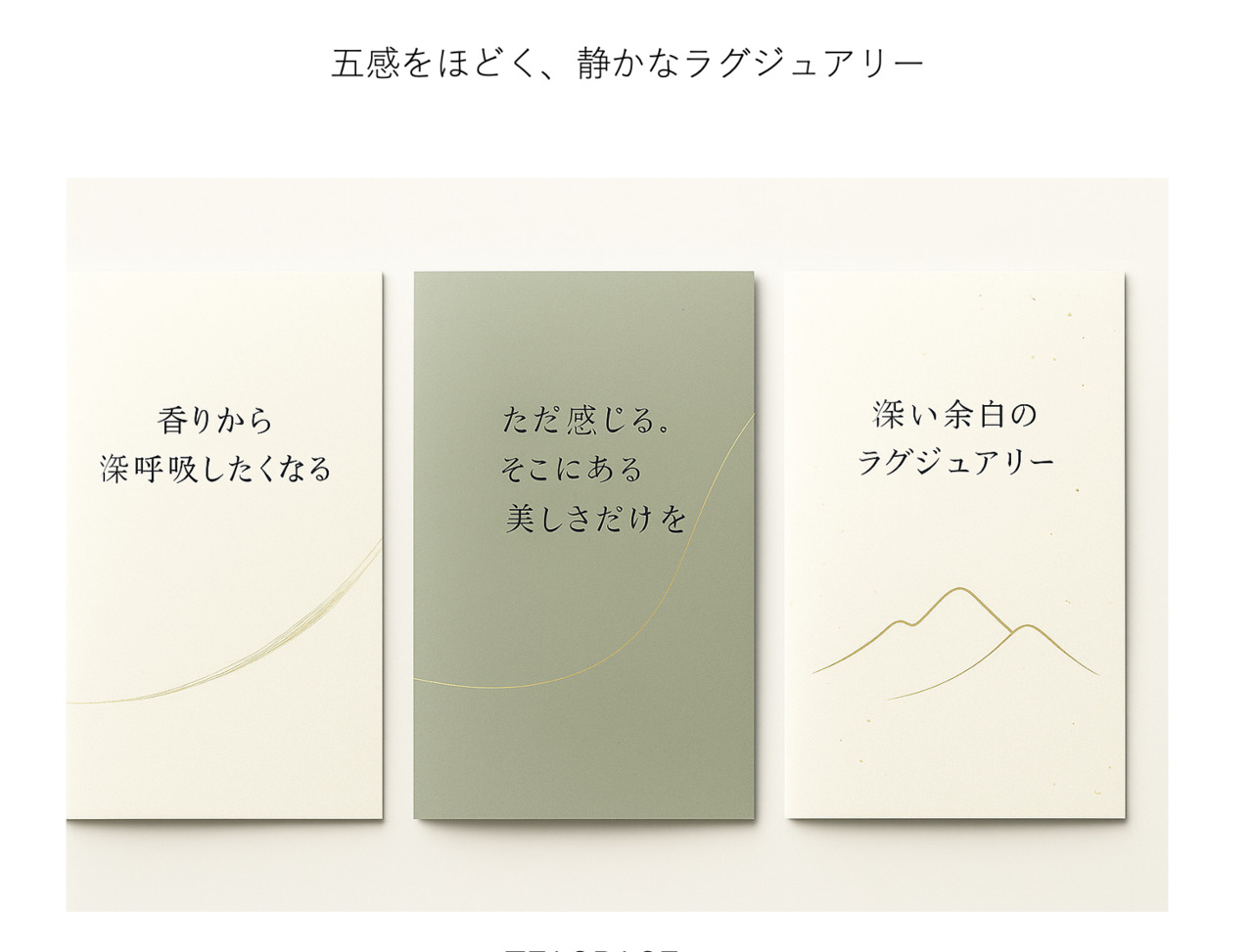 厳選された国産素材を使った客室用ティーバッグ Image