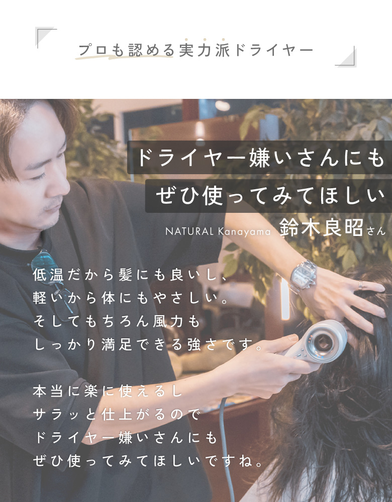 [プレミアム]低温速乾ドライヤーBeau'n(ビューン)AG-011P イメージ