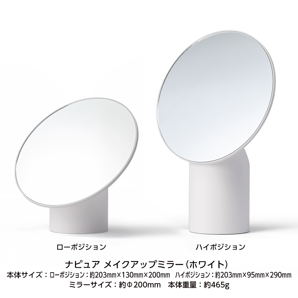 ナピュア メイクアップミラー イメージ