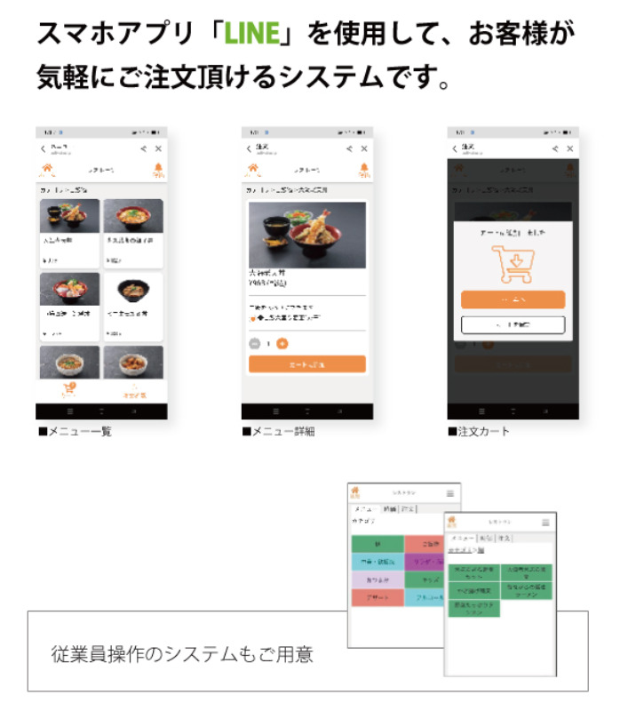 湯〜ランド　【モバイルオーダー】 イメージ