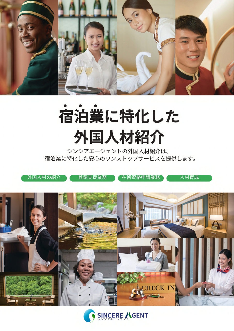 Global Talent Placement Service for the Hospitality Industry Image