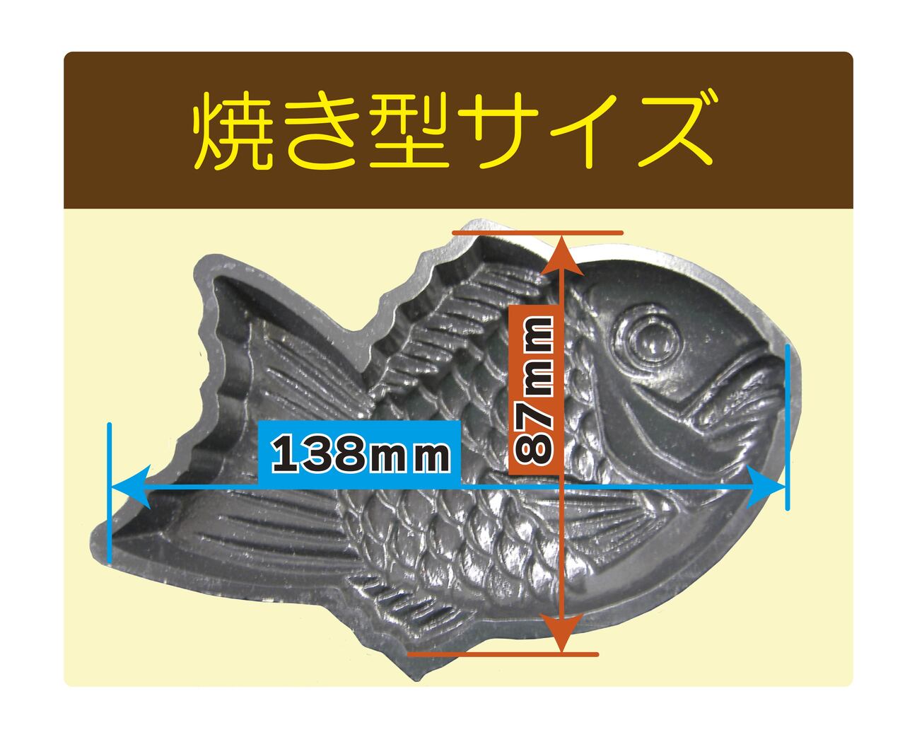 電気たい焼き機 イメージ