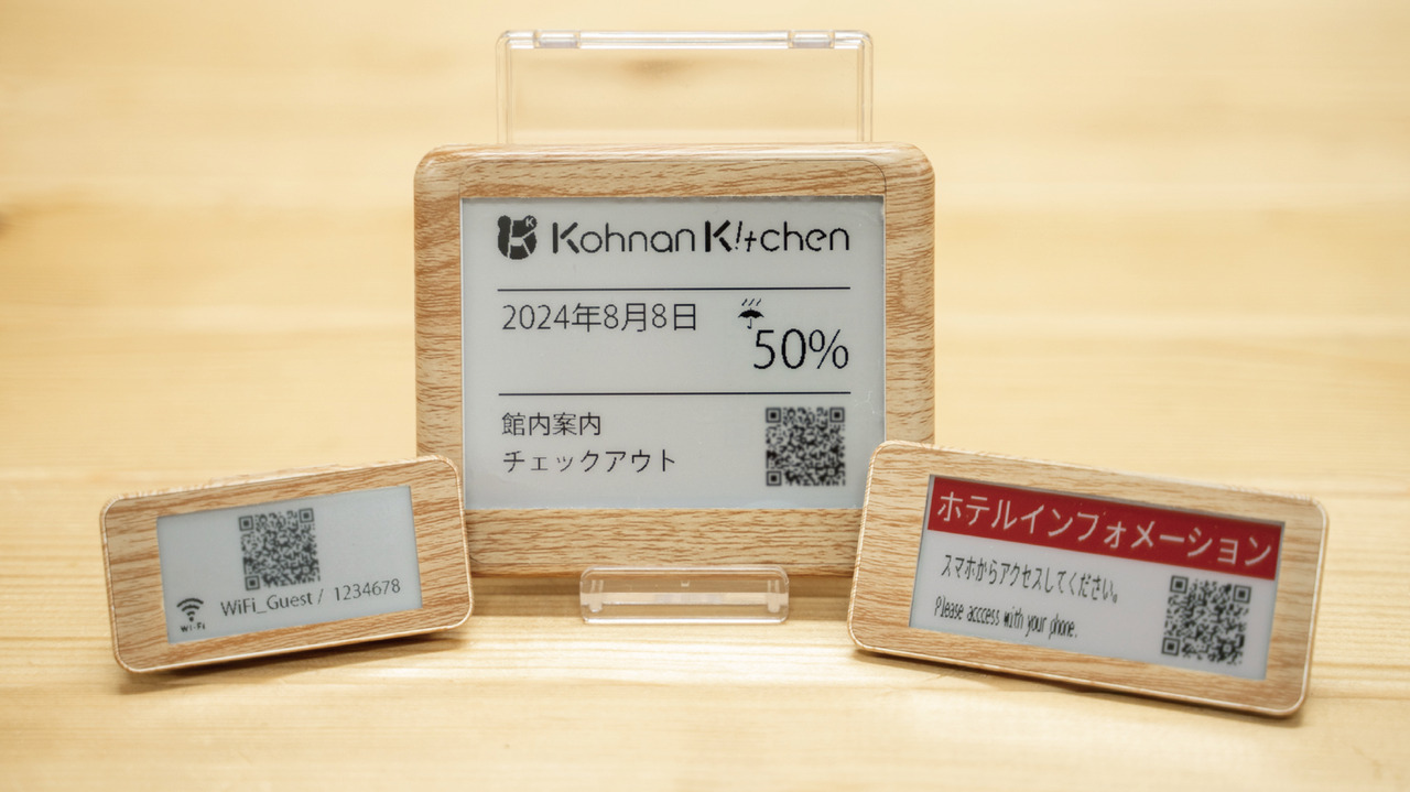 電子ペーパーソリューション「asagotta carta」 イメージ