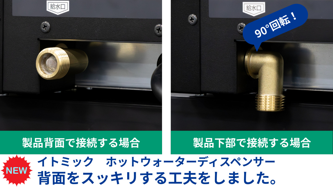 ホットウォーターディスペンサー　EHWD-14(1)　定量出湯モデル イメージ