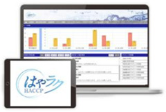 はやラクHACCP イメージ