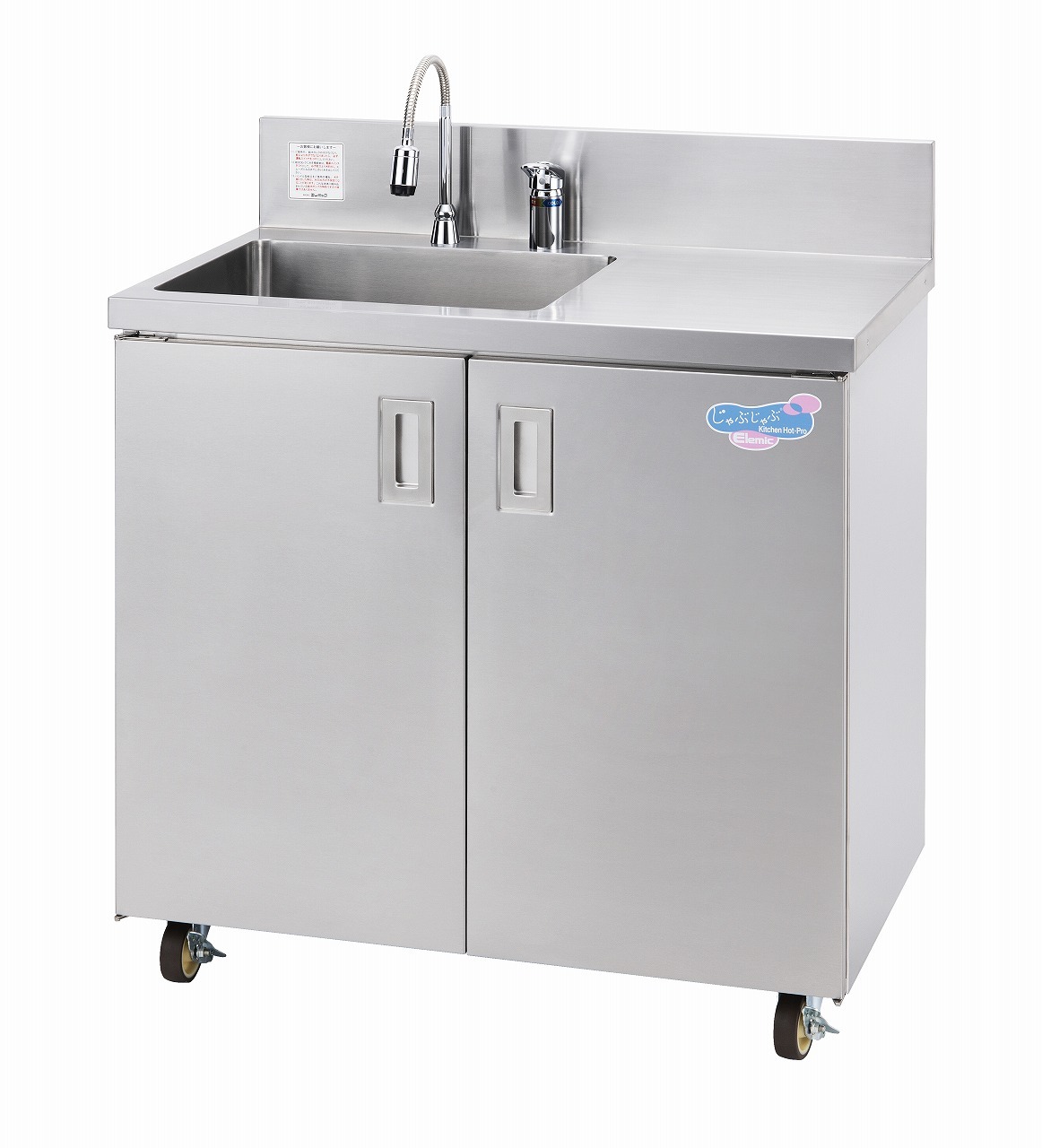 じゃぶじゃぶキッチンＨＯＴ・Ｐｒｏ　（ＥＭＣ－Ｊ９００－ＫＴＮ－ＨＰ） イメージ
