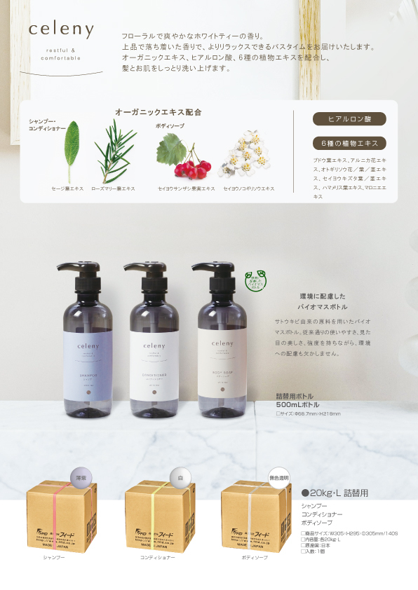 セレニー イメージ