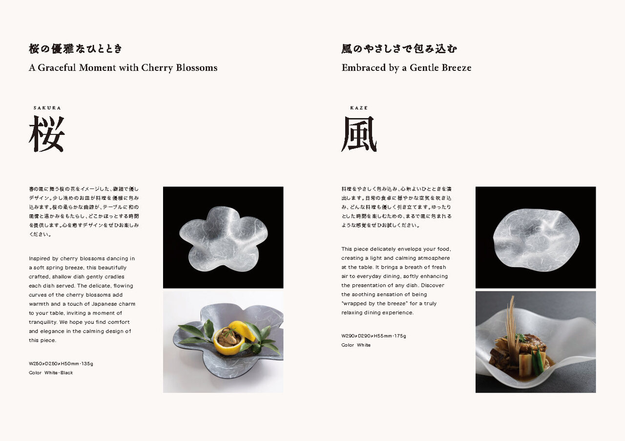 うつ和シリーズ（アクリル樹脂製食器） イメージ