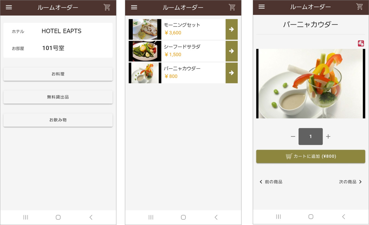 EAPTSルームオーダー イメージ