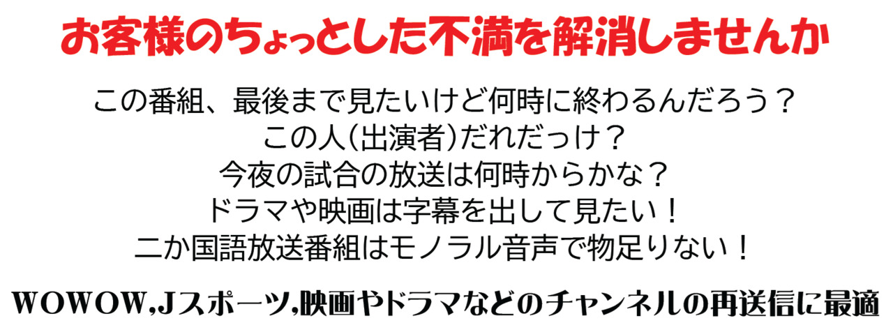 アート開発の再送信用変調器 イメージ