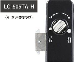 【後付OK】引き戸＆開き戸対応電子錠『LC-505TA-H/D』履歴機能有 イメージ