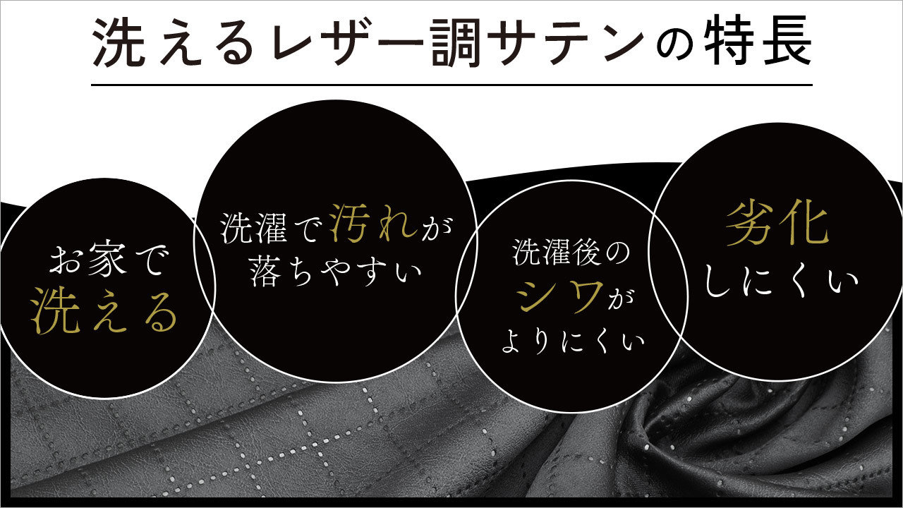 【洗えるレザー調サテン】マーズ/ピンソニックマーズ/オルフェス/ヴィーナス イメージ