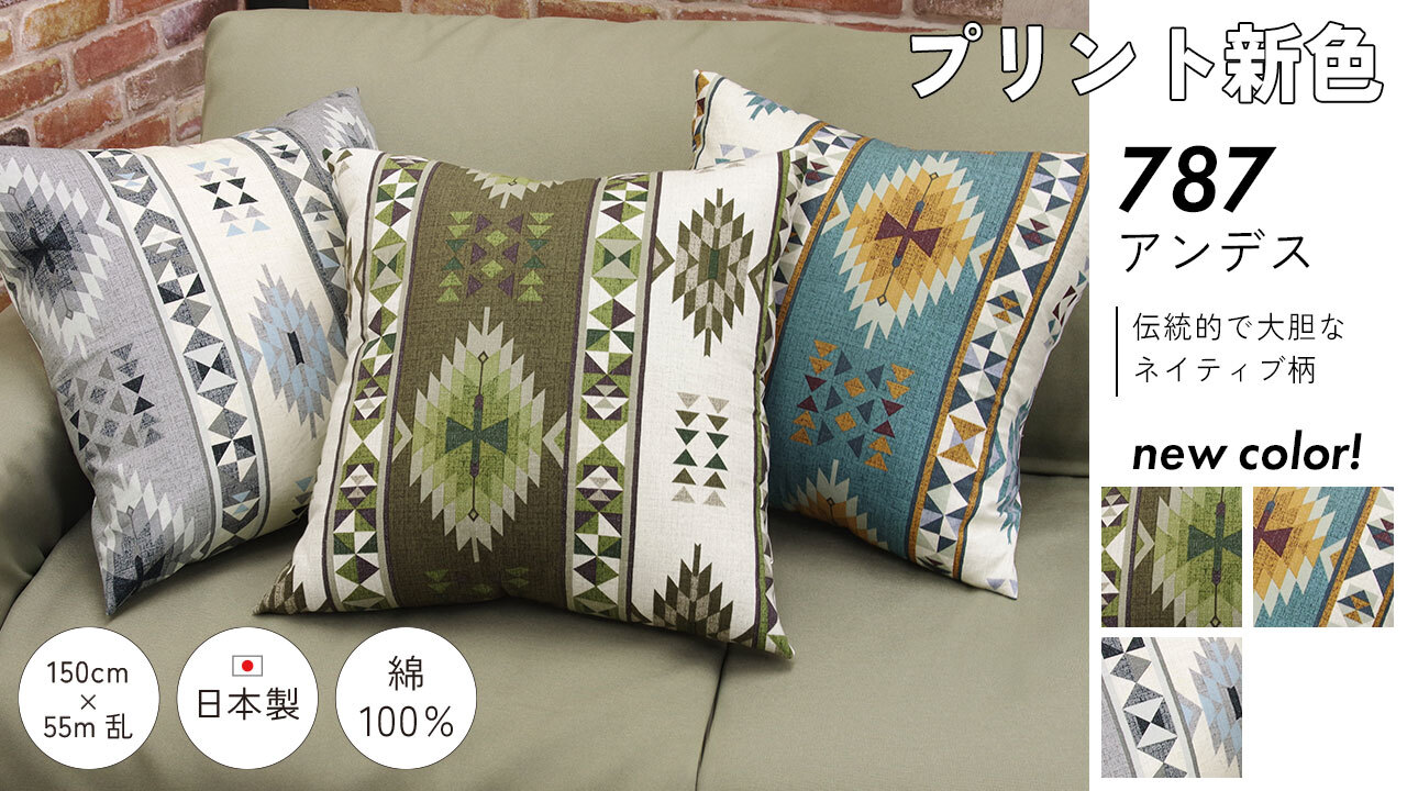 【定番生地/新色】オックスプリント（マーブル・アンデス）/ダブルガーゼ/綿麻キャンバス イメージ