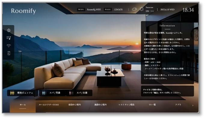最新IPTV＆ネット不要の客室インフォメーションシステム（実機体験可！） イメージ