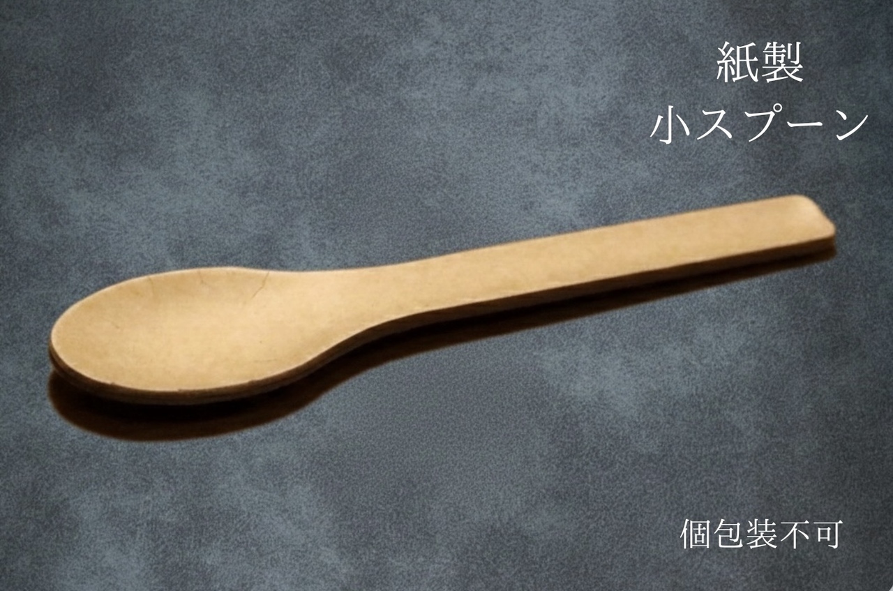 紙製フォーク　紙製スプーン　紙製ナイフ　紙製先割れスプーン　紙製小スプーン イメージ