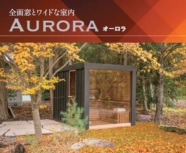 カナディアンサウナ イメージ