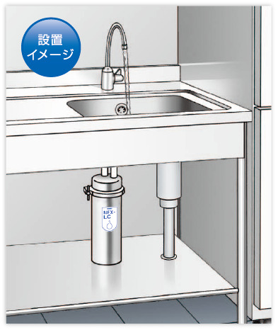 浄水器(NFX・Fシリーズ) イメージ