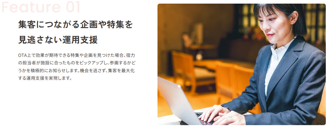 OTA運用管理コンサルティングサービス イメージ