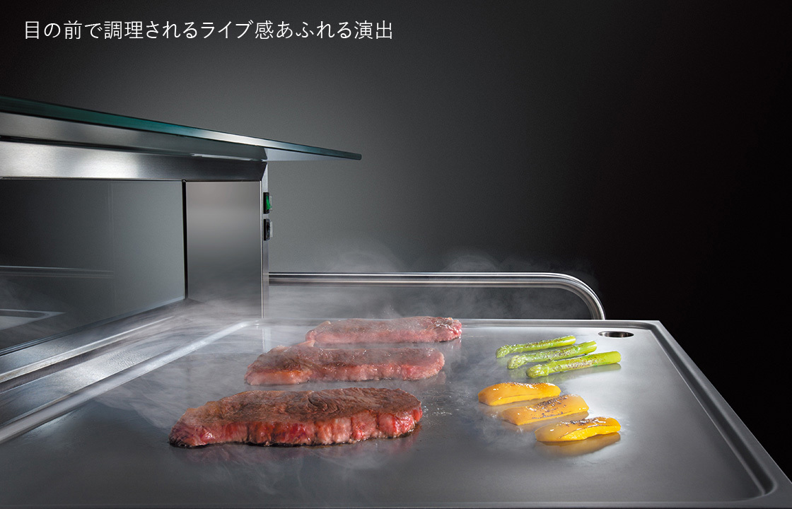 無煙調理ワゴン eisfink イメージ