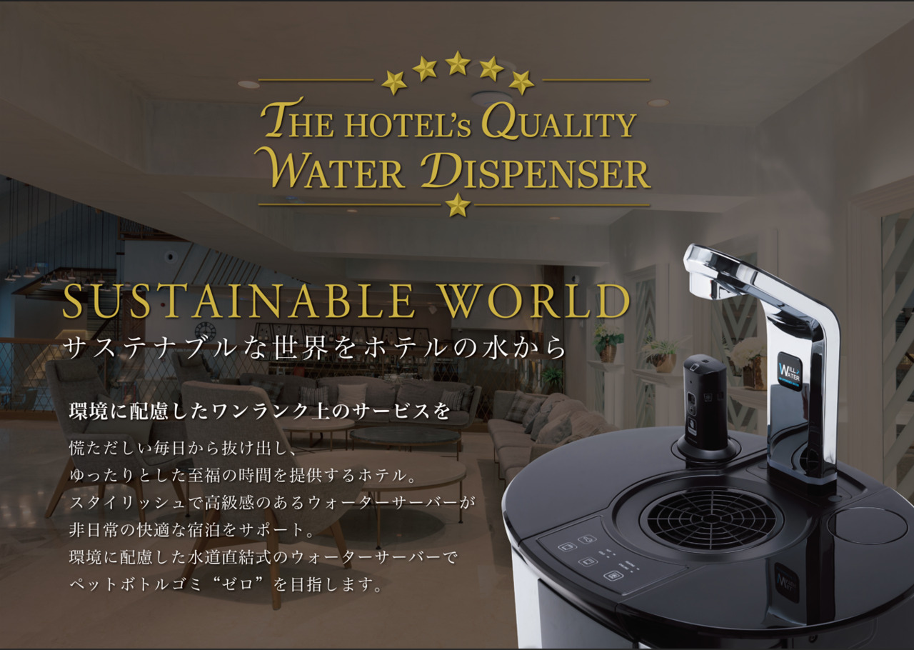 炭酸水・水素水・冷水・温水　水道直結式マルチウォーターサーバー【PSJ SPARKLING】 イメージ