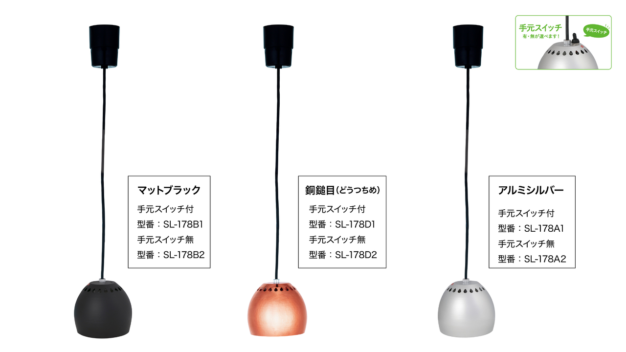 丸型ランプウォーマー　コロン　ペンダントタイプ イメージ